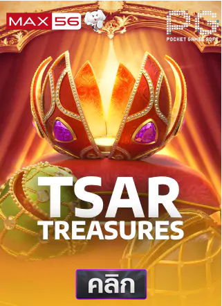 PG-Tsar-treasures-ทดลองเล่นสล็อต-max56
