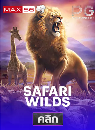 PG-Safari-wilds-ทดลองเล่นสล็อต-max56