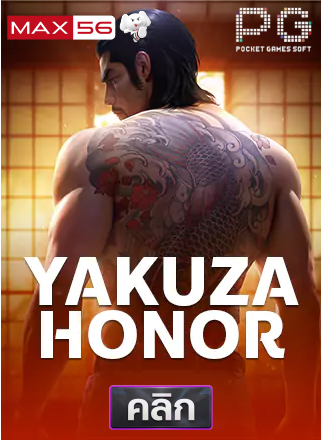 PG-Yakuza Honor-ทดลองเล่นสล็อต-max56