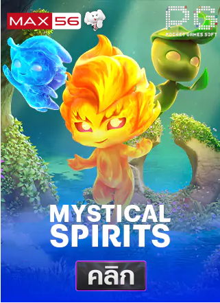 PG-Mystical-spiris-ทดลองเล่นสล็อต-max56