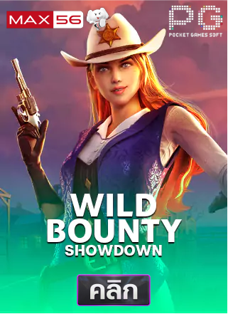 PG-Wild-Bounty-Showdown-ทดลองเล่นสล็อต-max56