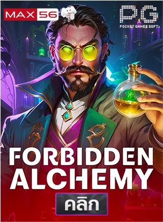 ทดลองเล่นสล็อต Forbidden Alchemy เกมใหม่ค่าย PG ล่าศาสตร์มืด-max56