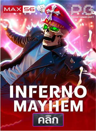ทดลองเล่นสล็อต Inferno Mayhem รีวิวสล็อตแตกง่ายค่าย PG-max56